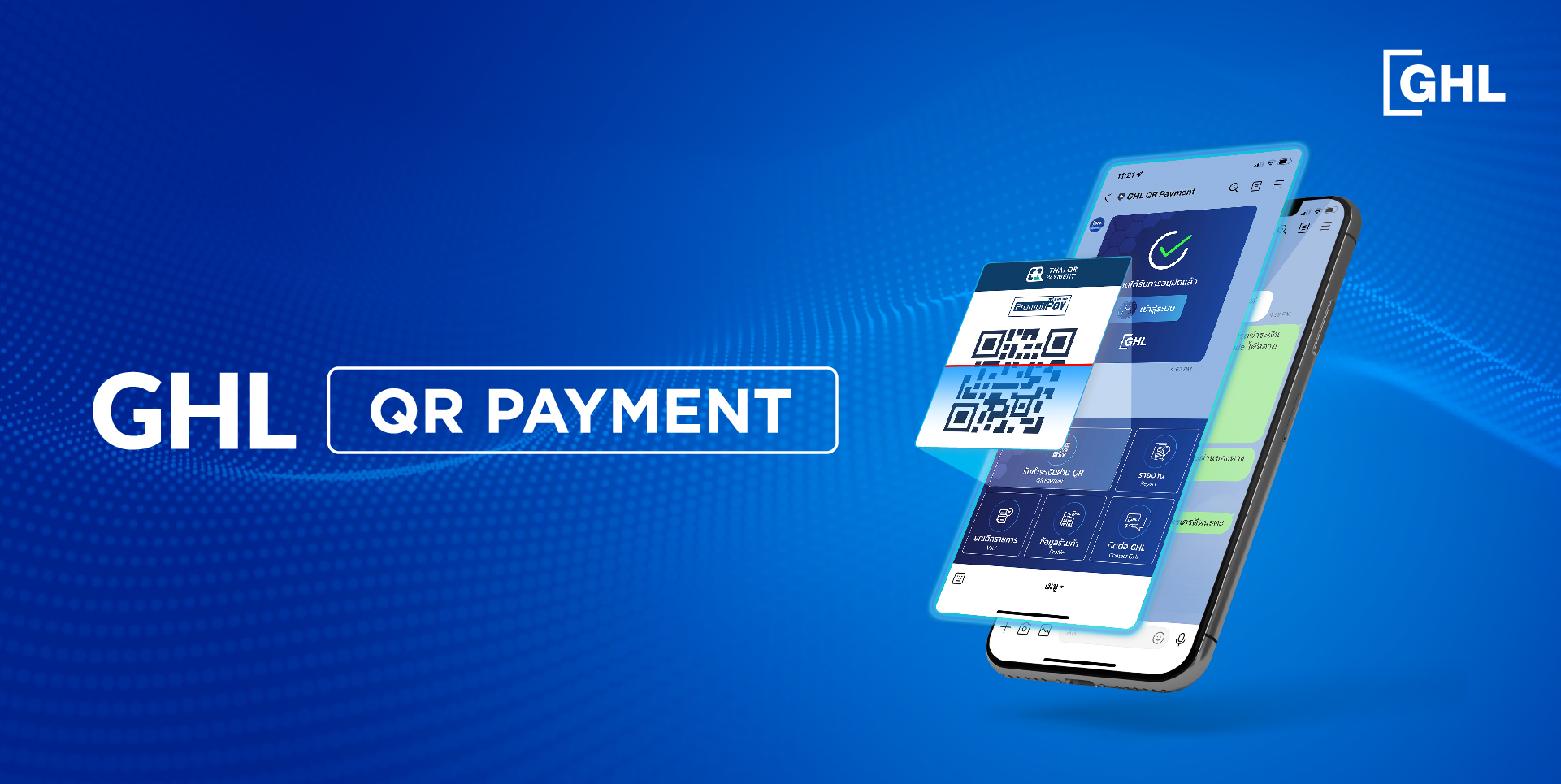 GHL เปิดตัว "GHL QR Payment" จ่ายครบจบในที่เดียว รวมทุกช่องทางการจ่าย